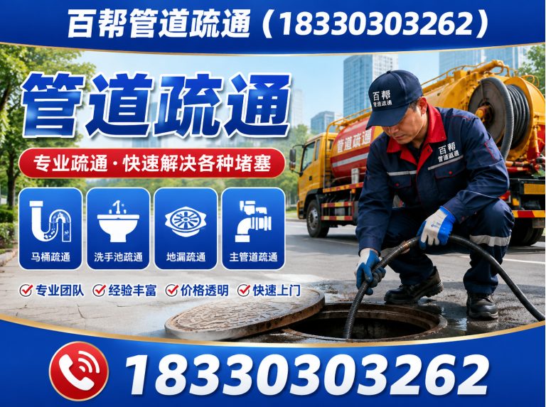 乐亭县下水道疏通展示图
